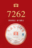 2007 DaYi "7262" Ripe Pu-erh Tea Cake (357g) – Aged 17 Years, Yunnan Large Leaf Sun-Dried Tea, Rich & Smooth Flavor