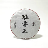 Ban Zhang King Pu-erh Tea Cake – 2009 Aged Ripe Pu'er | 357g Vintage Chinese Dark Tea Clean Dry Storage Bold Aroma, Smooth Taste Collector’s Tea